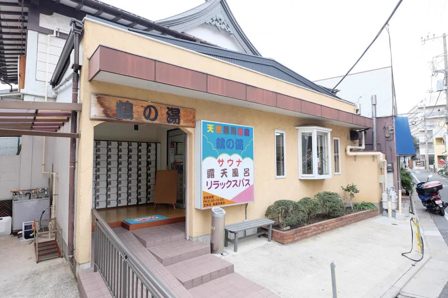 東京・江戶川區・船堀溫泉設施（つるの湯） 設施照片 1