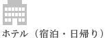 (アクセス) | 休暇村妙高【官方】
