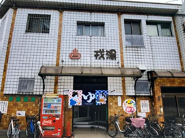大阪生野戎湯攻略:布施/小路昭和歌謠、雙桑拿、炭酸浴與軟水值得去嗎?