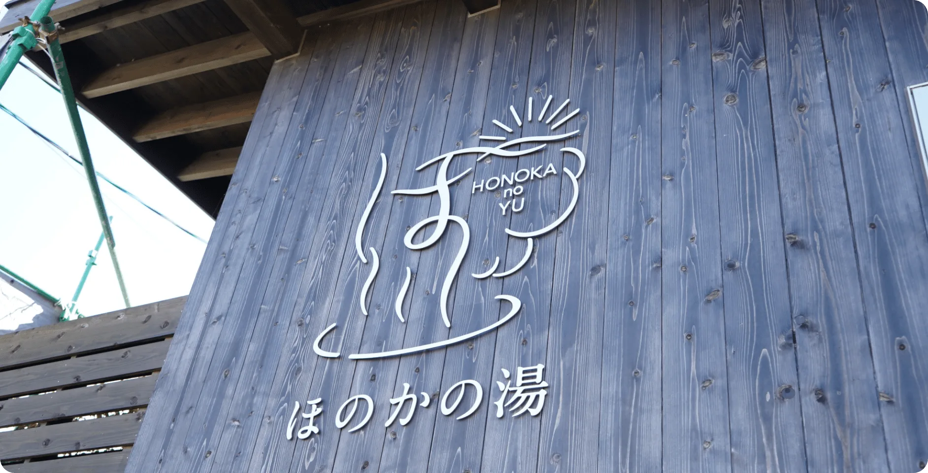 (ほのかの)湯加江田店 vs 宮崎空港店怎麼選?2026 私人天然溫泉、房型與航班動線比較