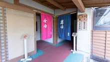 串間溫泉(いこいの)里大浴場相關