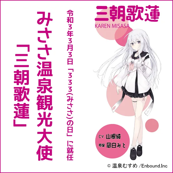 三朝溫泉官方(サイト)|三朝溫泉観光協會-宿泊 日歸溫泉 観光-世界屈指之大阪市・浪速區・新世界溫泉設施(ラジウム温泉)|鳥取縣三朝溫泉(ポータルサイト)