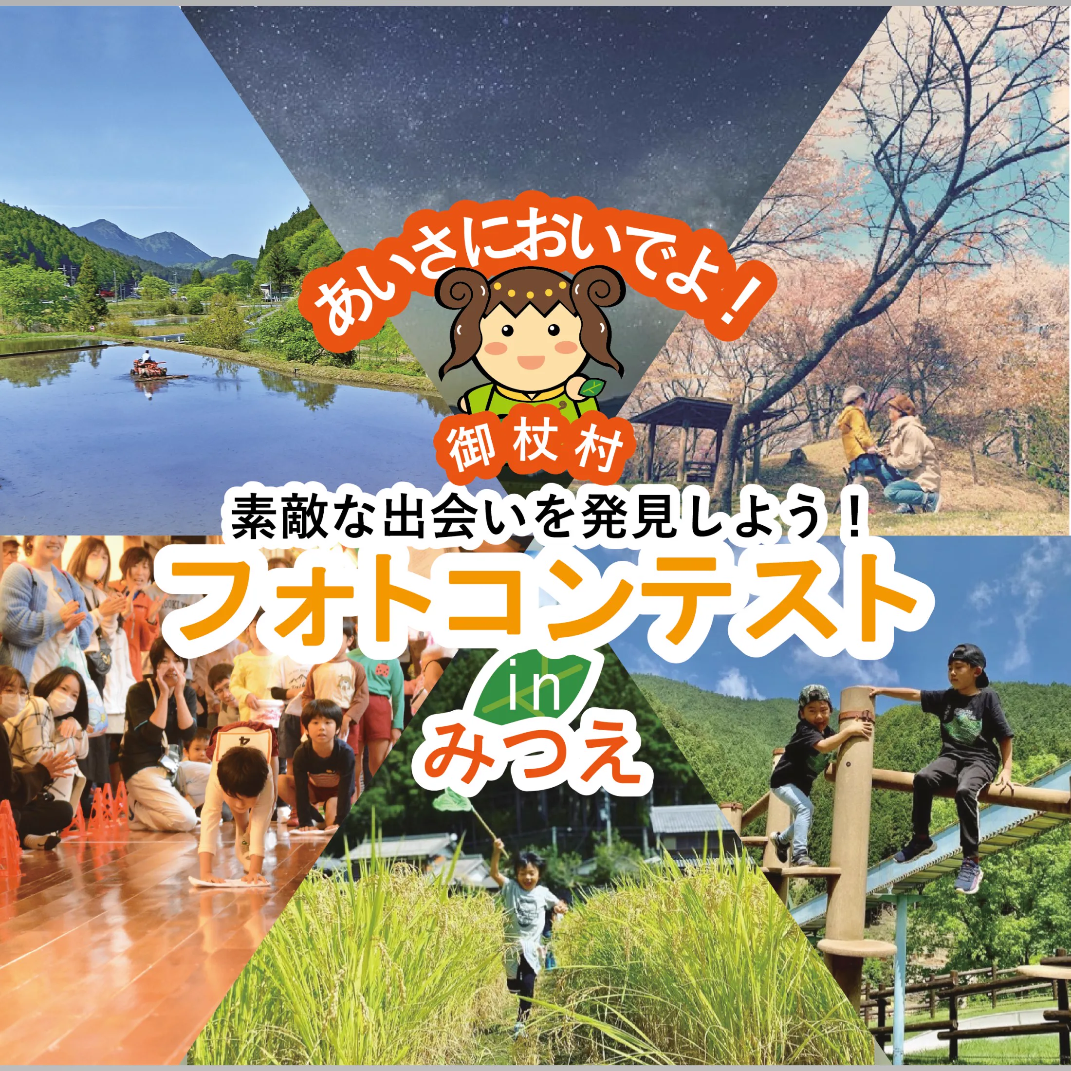 (みつえ)溫泉「姬石(ひめし)之湯」 | 御杖村観光協會