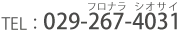 大洗・（ひたちなか）日歸溫泉怎麼選？茨城・大洗溫泉設施（潮騒の湯）、阿字（ヶ）浦溫泉（のぞみ）、喜楽里別邸 2026 比較