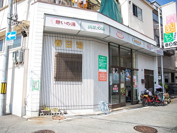 大阪森小路春日湯攻略:星期日07:00朝湯、乾濕雙桑拿與二樓露天值得去嗎?