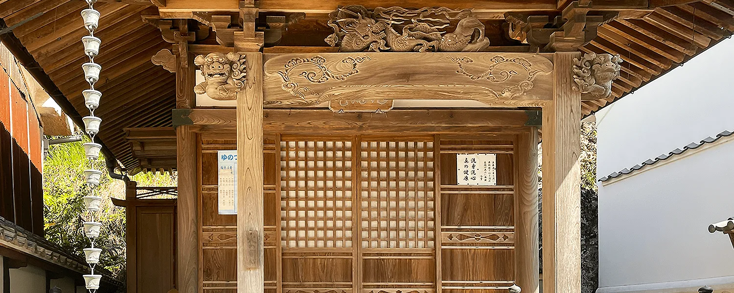泉薬湯 溫泉津溫泉元湯【官方（サイト）】
