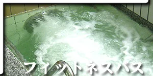 福徳溫泉・生野区巽南2-8-2 | （いい）銭湯（どっとこむ）
