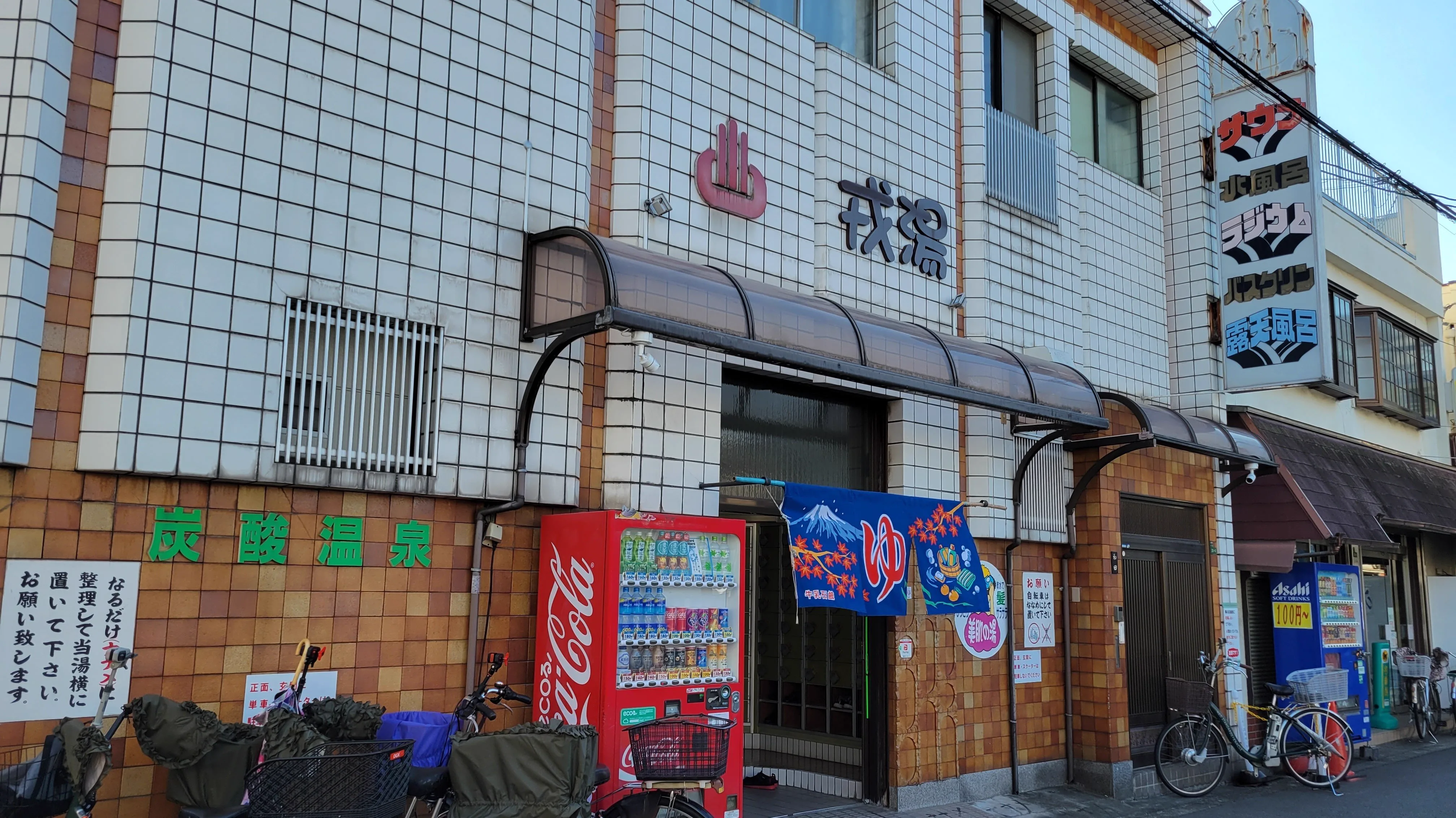 osaka ikuno weekend morning sento