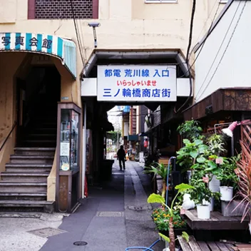 改栄湯|下町(のラグジュアリー)銭湯