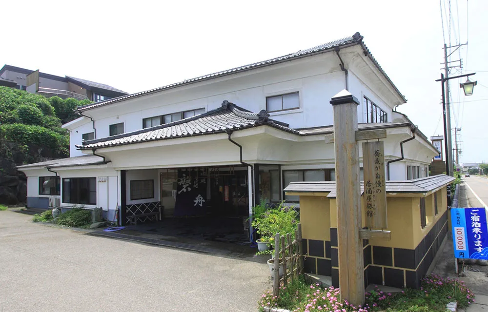 大観荘（せなみの）湯姉妹館 湯處（そば）處 磐舟