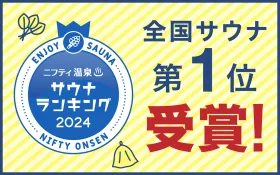 松山都市溫泉怎麼選？伊予 溫泉療養場 喜助（伊予の湯治場 喜助の湯） vs 東道後（東道後のそらともり）：2026價格、桑拿、岩盤浴與交通比較