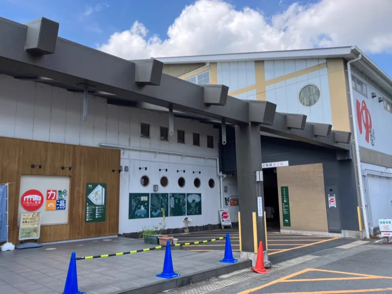 京都伏見力之湯設施外觀與入口
