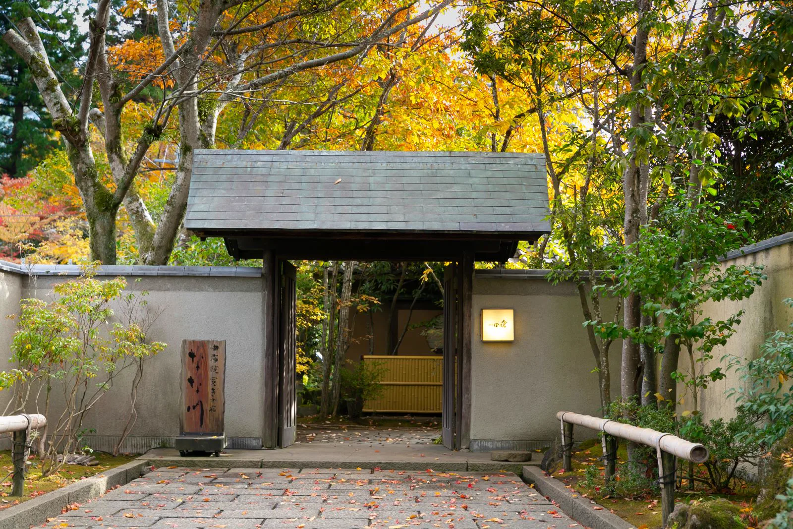 旅亭田乃倉秋季入口