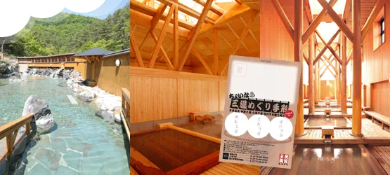（ちょいな）三湯（めぐり）手形 | 草津溫泉 泉源掛流日歸溫泉【草津三湯】