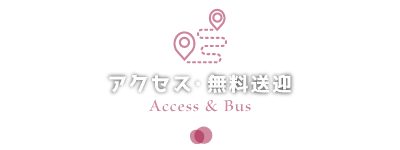 （アクセス）｜【官方】熊谷天然溫泉 花湯水療度假村（熊谷天然温泉 花湯スパリゾート）