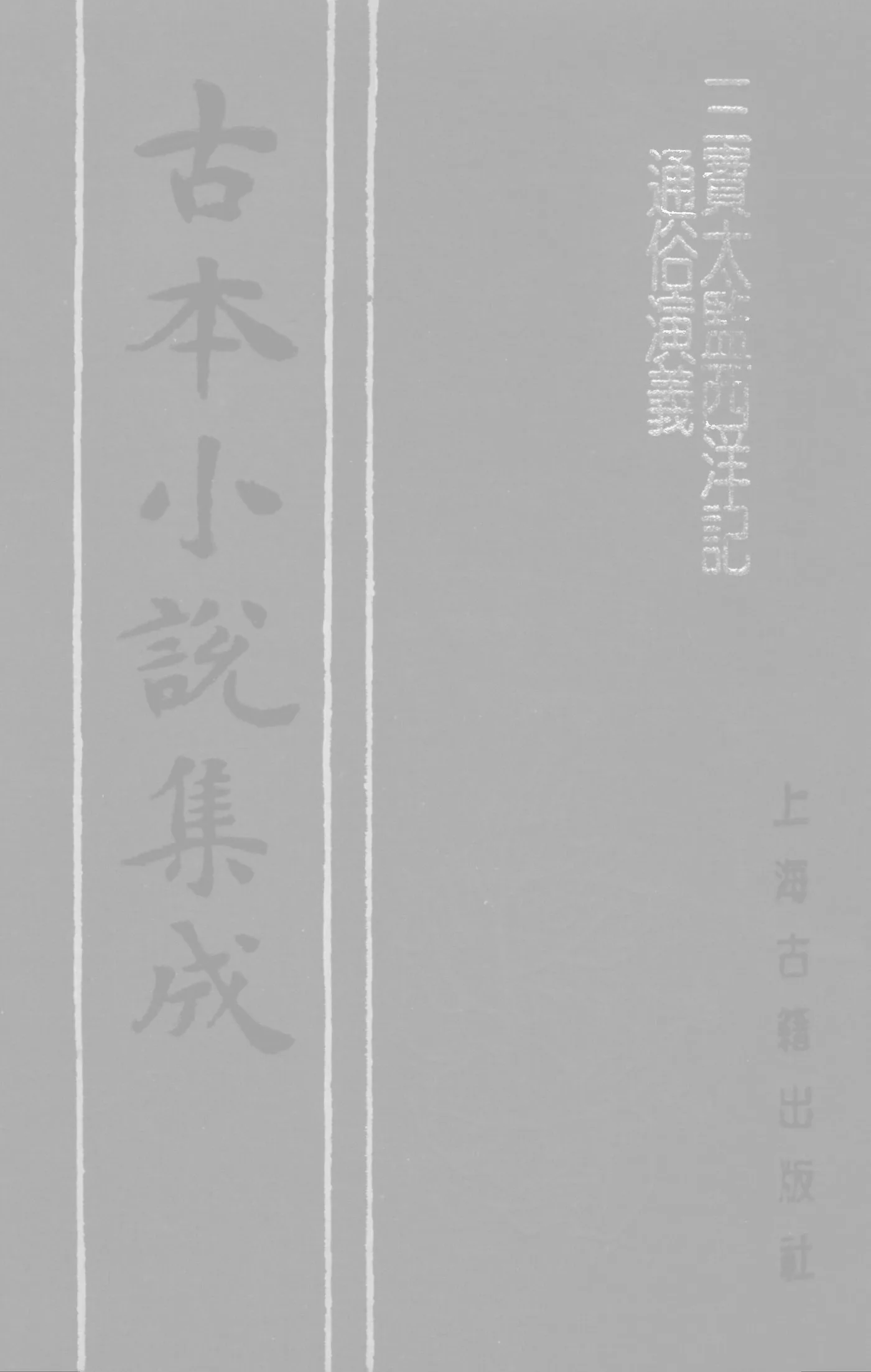 湯西川溫泉日歸怎麼去？水之鄉泡湯、巴士與吊橋半日路線