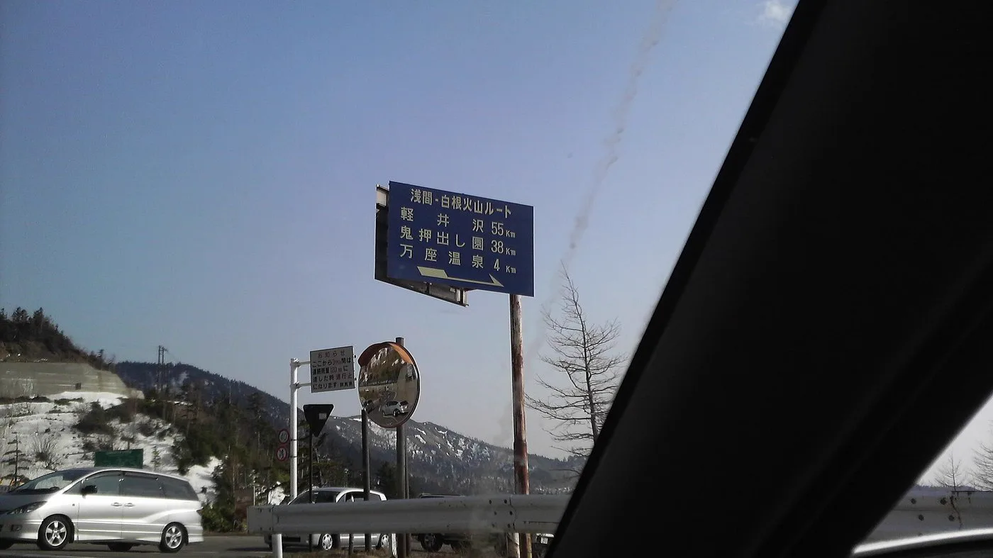 霧島溫泉鄉日歸怎麼選？霧島酒店、旅行人山莊、（さくらさくら）溫泉、（カジロが）湯 2026 比較